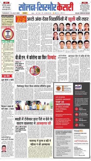 Solan sirmour kesari