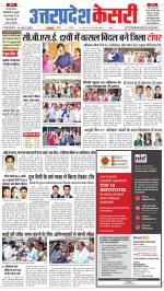 Uttar Pradesh kesari