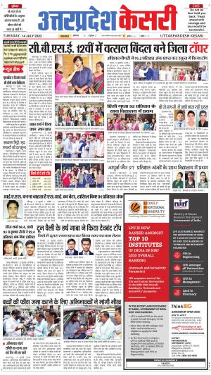 Uttar Pradesh kesari