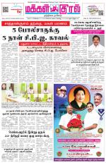 Makkal Kural Tamil Daily