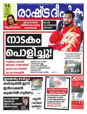 kozhikode14-07-2020