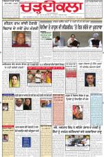 Charhdikala Newspaper (Punjab) 