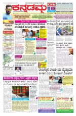 Kannadamma Daily Hubli