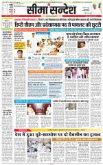 Jaipur Seema Sandesh 