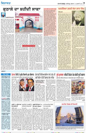 Virasat_15_July_2020