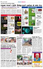 Sivagangai- Madurai Supplement