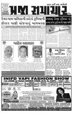 Praja Samachar