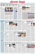 Punjabi Tribune (Patiala-Sangrur)
