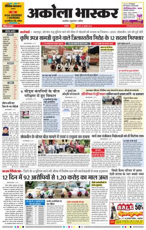 अकोला भास्कर