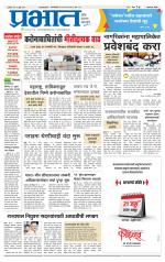 अहमदनगर आवृत्ती