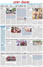 Punjabi Tribune (Majha/Doaba)