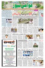 AAWAMI NEWS PATNA