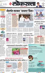 Chhatrapati Sambhajinagar