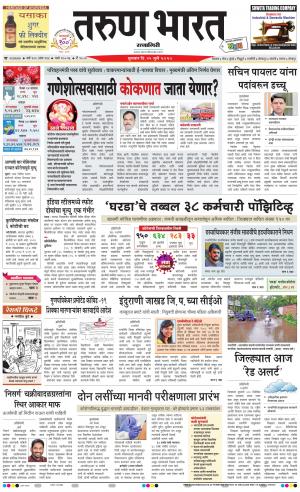 TARUN BHARAT RATNAGIRI