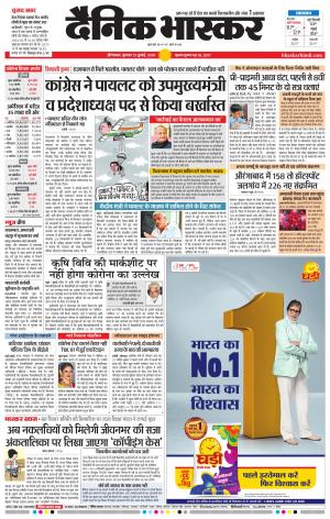 औरंगाबाद डाक