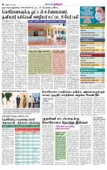 Tiruvannamalai-Vellore Supplement