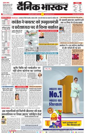 अकोला सिटी