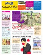 Komaram Bheem District