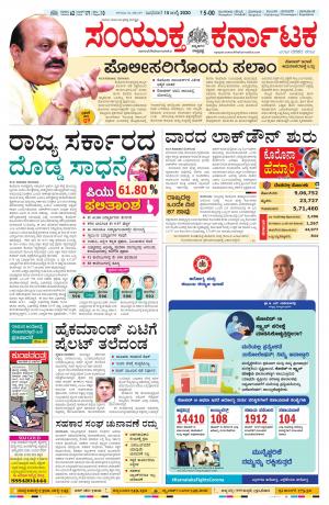 July, 15, 2020, Mangalore