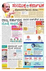 Namma Davanagere, ದಾವಣಗೆರೆ 