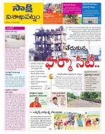 Visakhapatnam District - Old