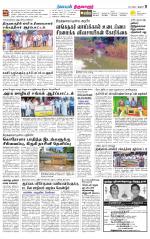 Thiruvarur-Trichy Supplement