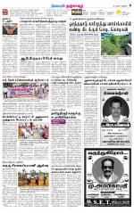 Thanjavur-Trichy Supplement