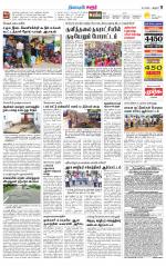 Karur-Trichy Supplement