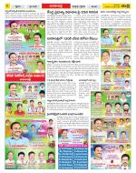 Visakhapatnam Constituencies Old