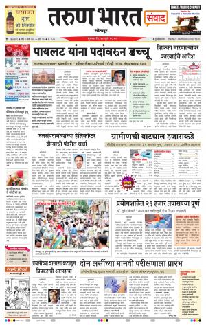 TARUN BHARAT SOLAPUR