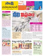 Mahabubabad District