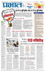 सातारा आवृत्ती