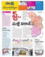 Mancherial District