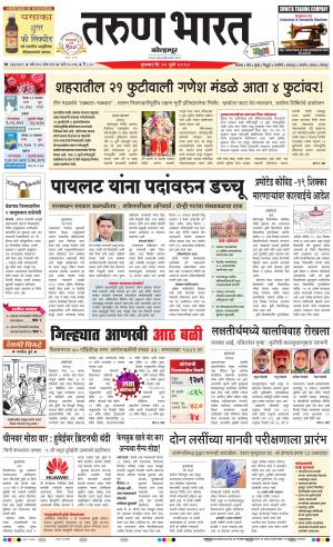 TARUN BHARAT KOLHAPUR