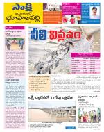 Jayashankar District