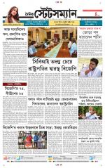Dainik-Statesman