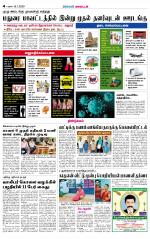 Dindigul-Madurai Supplement