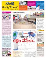 East Godavari District