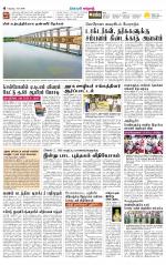 Erode-Coimbatore Supplement