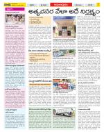 East Godavari Divisions