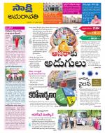Vijayawada City