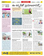 Guntur Amaravathi Constituencies