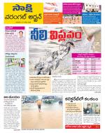 Hanamakonda District