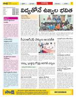 Vijayawada City Constituencies