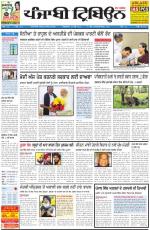 Punjabi Tribune (Delhi Edition)