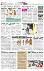 Tirupur-Coimbatore Supplement