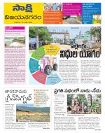 Vijayanagaram District