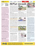 Vijayanagaram Constituencies