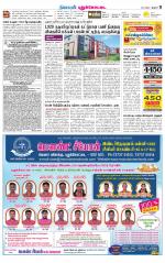 Pudukkottai-Trichy Supplement