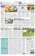 Pollachi-Coimbatore Supplement